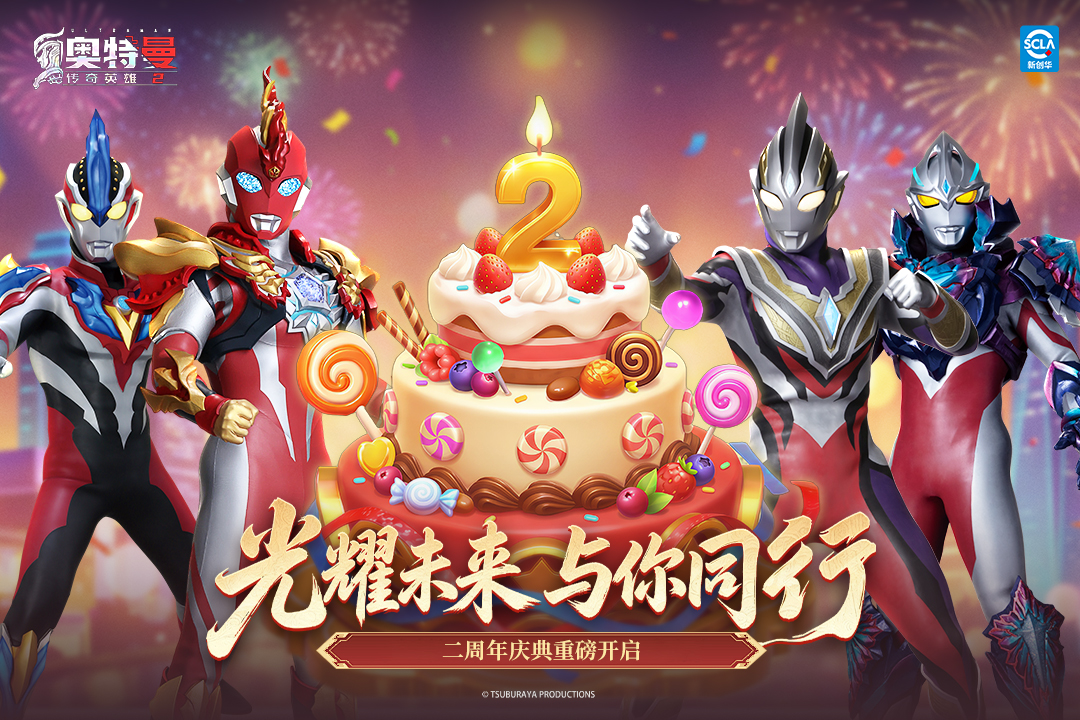 3.2.0版本更新:二周年角色与怪兽资料